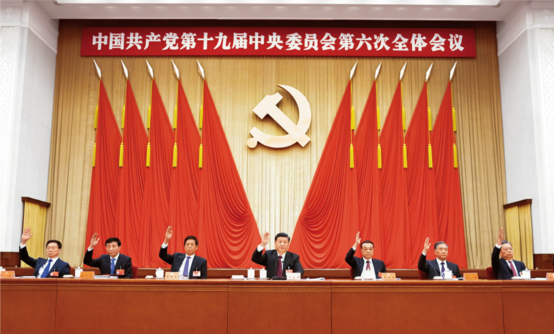 中國(guó)共產(chǎn)黨第十九屆中央委員會(huì)第六次全體會(huì)議，于2021年11月8日至11日在北京舉行。這是習(xí)近平、李克強(qiáng)、栗戰(zhàn)書、汪洋、王滬寧、趙樂際、韓正等在主席臺(tái)上。 新華社記者 謝環(huán)馳/攝